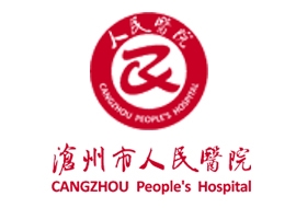 滄州市人民醫(yī)院