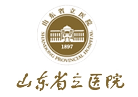 山東省立醫(yī)院