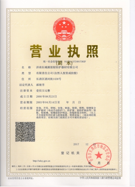 營(yíng)業(yè)執(zhí)照