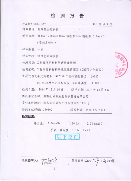 檢測(cè)報(bào)告