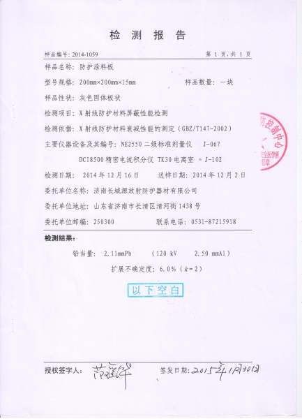 檢測(cè)報(bào)告