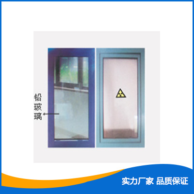 射線防護(hù)窗