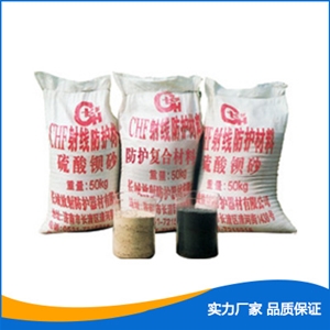 防護(hù)材料