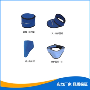 鉛防護(hù)帽鉛防護(hù)頸套